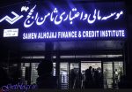 هشتمین جلسه دادگاه موسسه مالی ثامن الحجج برگزار شد